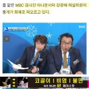 "가가가가가!!" 윤성빈 금메달 질주에 흥분해 '가'만 외친 '꿀잼' MBC 해설진 영상 이미지