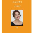 2025년 11월 25일 (화) 손태진의 트로트 라디오~ 이미지