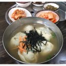 전통손만두국 이미지