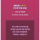 레마댄스학원