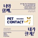 너와펫(PET) 이미지