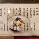 여의도 맛집 진진만두 국회점