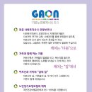 가온어르신복지센터 이미지