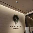 호텔 우디 | 완전정복 2탄]안토 호텔&amp;리조트 우디 플레이트 디너 후기, 안토 디너 뷔페 후기, 우이동 우디 플레이트