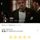대부1 (The Godfather 1) | [느와르 범죄영화] 대부(The Godfather, 1972) : 1월 1일에는 걸작과 함께 해야지!