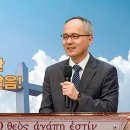 강력 추천!!!!!!! “주님과 함께 죽은 것에 대한 더 정교한 깨달음!”(26. 6. 7 주일설교, 이윤석 목사) 이미지