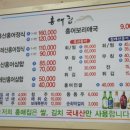 광주홍어전문
