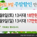 비에이비스타cc 9/8,9(토,일) 그린피할인 안내 이미지