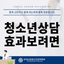 연세소담정신건강의학과의원 이미지