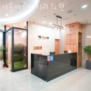 아르떼의원 이미지