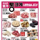 통큰슈퍼 이미지