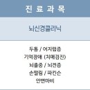 바른김동은신경과의원 이미지