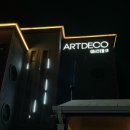 아르데코모텔 이미지