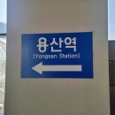 써브웨이 용산전자랜드점 이미지