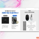 로지텍 마우스 G102 픽스유즈 무소음 버전 실사용 후기