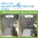 레이카운티 5단지 | 부산 연제구 레이카운티1단지 34평 이사청소 후기