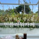 수원천로428번길 이미지