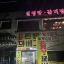도깨비찐빵꽈배기