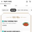 떡삼역