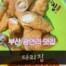 부산오징어 이미지