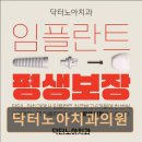 노아치과의원 이미지