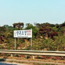 향촌농장 이미지