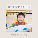 4주공예능어린이집