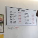 모모국수 이미지