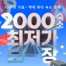 낙원동사우나 | 서울 인사동 호텔 가성비 추천 오라카이 인사동 스위츠 객실, 수영장, 키즈룸