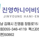 진영하니이비인후과의원 이미지