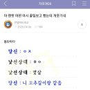 앨범에 있던 옛날 여캡 이미지