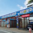 태양손세차장 이미지