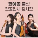 (2022안동문화예술의전당 문화예술교육 축제)청소년오케스트라 제7회 정기연주회 | 음악의빛 전공•입시반 | 한예종 출신 바이올린, 비올라, 첼로