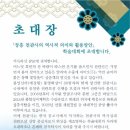 ‘장흥 천관사 역사적 의미와 활용방안’ 학술대회 이미지