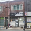 강진 헤어샵 이미지