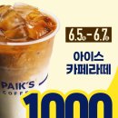 마실다방 - 원주시 | 마실다방