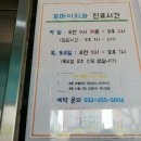 꼬마이치과의원 이미지