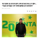 현대축구의 종말론을 전면에서 반박한 이번시즌 FC바르셀로나가 보여준 축구.jpg 이미지