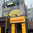 비디오플러스 책 | 잠실이색데이트 카툰플러스 잠실점 4시간 데이트 리얼후기