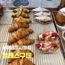 &lt;하남미사빵집&gt; 알레스구떼 (미사조정경기장빵집)