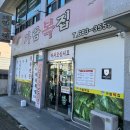 가람복집 이미지