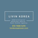 리빈 코리아 행정사사무소 이미지