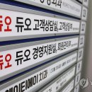 듀오정보주식회사