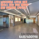 제2종근린생활시설(서초동 1685-10) | 남부터미널 사무실 임대 브랜드 이미지를 높여줄 트렌디한 디자인 공개합니다