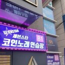 세븐노래연습장 이미지