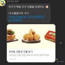 씨유(CU) 강동그라시움점 | 토스 이벤트 복날 브랜드콘 간식 농심 닭다리과자 상일동역 CU 강동그라시움점에서 받았어요
