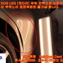 렉서스 E300h 조수석 뒤펜더 뒤도어 글루덴트복원 서울덴트복원 Paintless Dent Repair 이미지