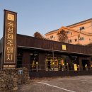 중문오일시장 | 중문 흑돼지 맛집 맛있는 녀석들 방영 풍로 중문점