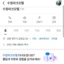 수정파크모텔 이미지