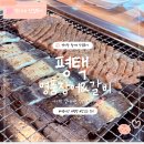 명품산삼 식당 | <평택맛집> 평택 장어 맛집 찾는다면 만세로 명품장어&갈비 추천 아기랑 가본 내돈내산 후기